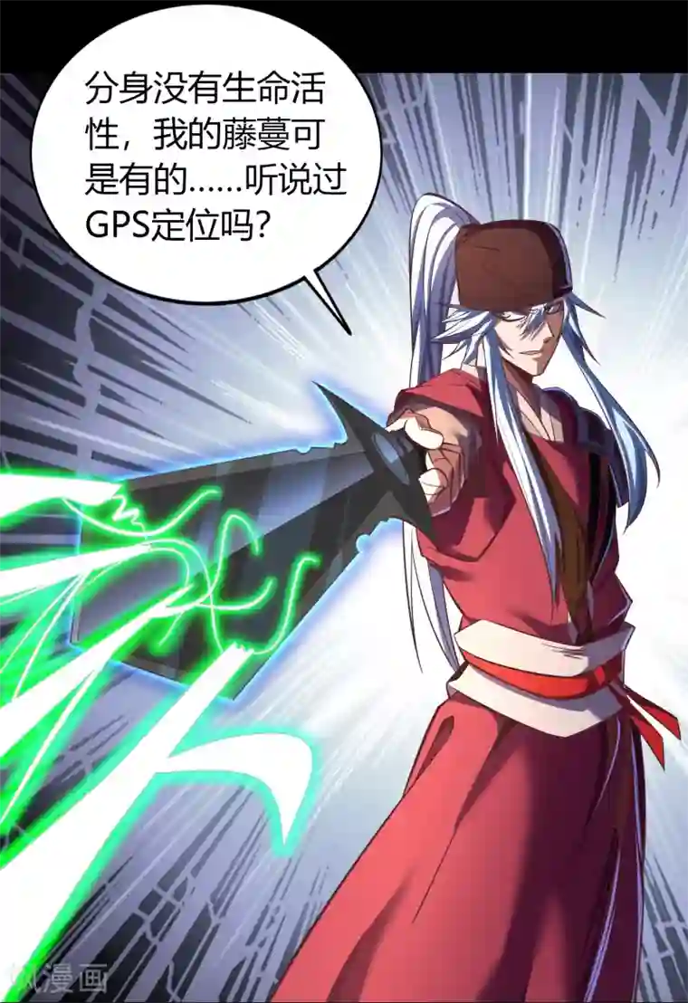 青帝传第65话 绝地反击