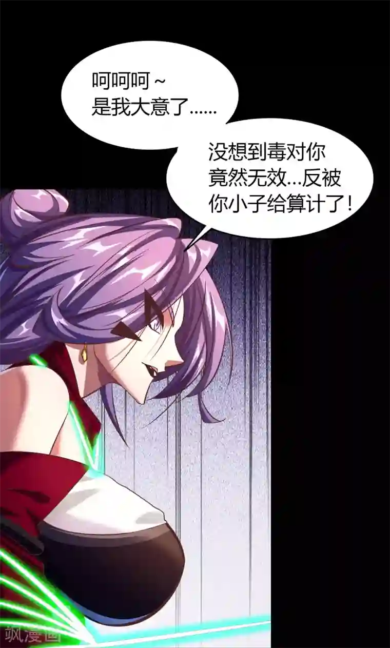 青帝传第65话 绝地反击