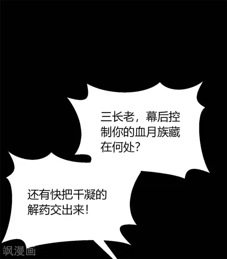 青帝传第65话 绝地反击