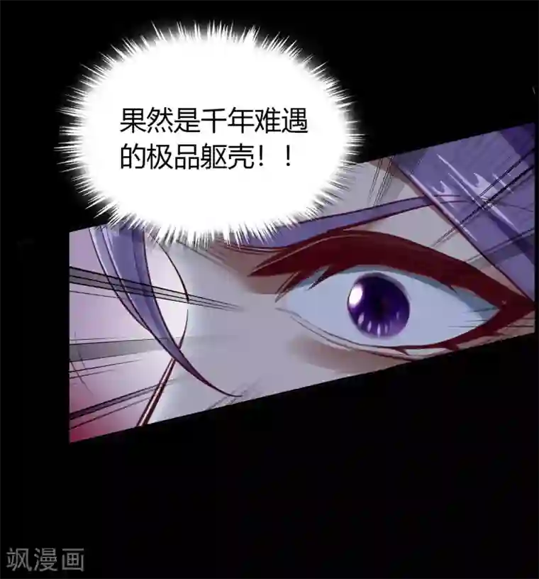 青帝传第65话 绝地反击