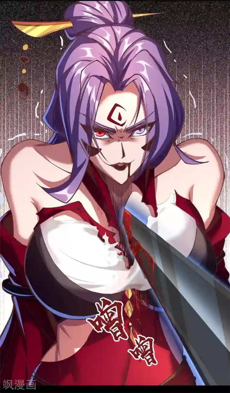 青帝传第65话 绝地反击