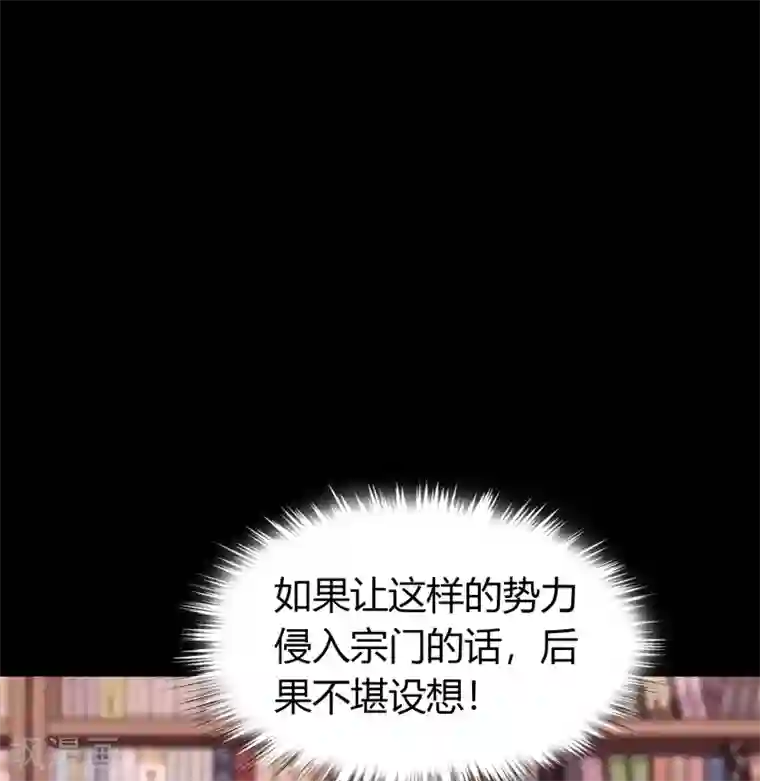 青帝传第65话 绝地反击