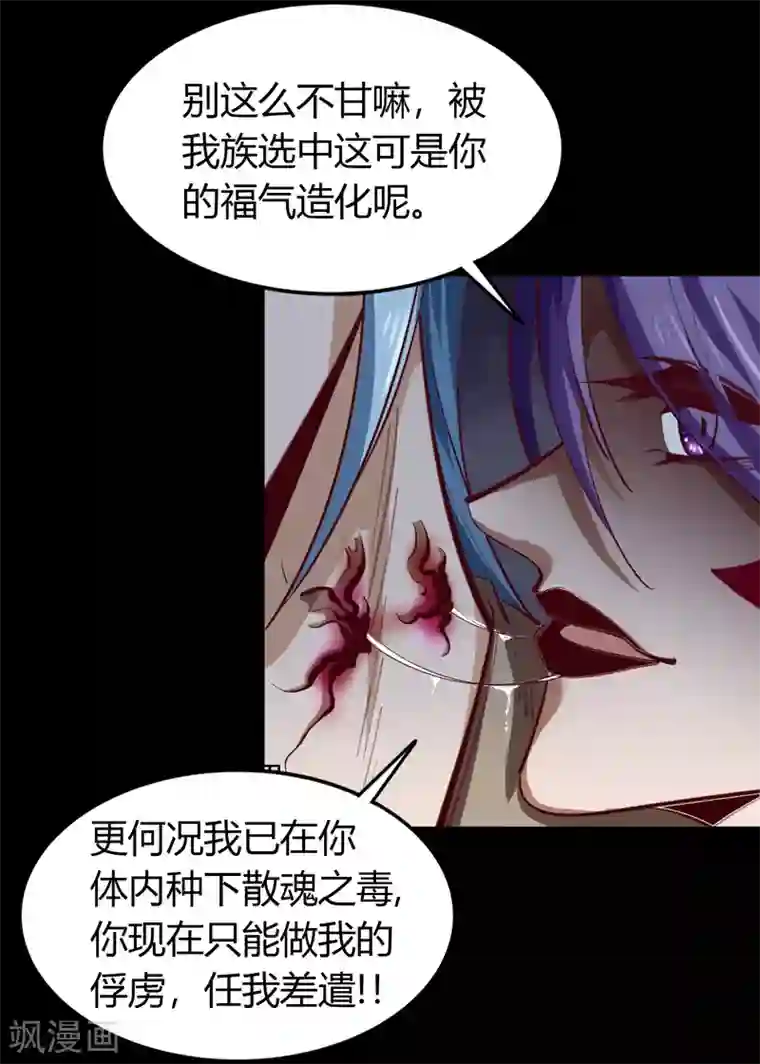 青帝传第65话 绝地反击