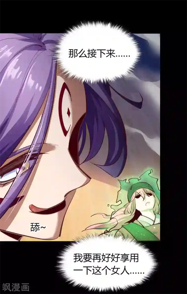 青帝传第65话 绝地反击