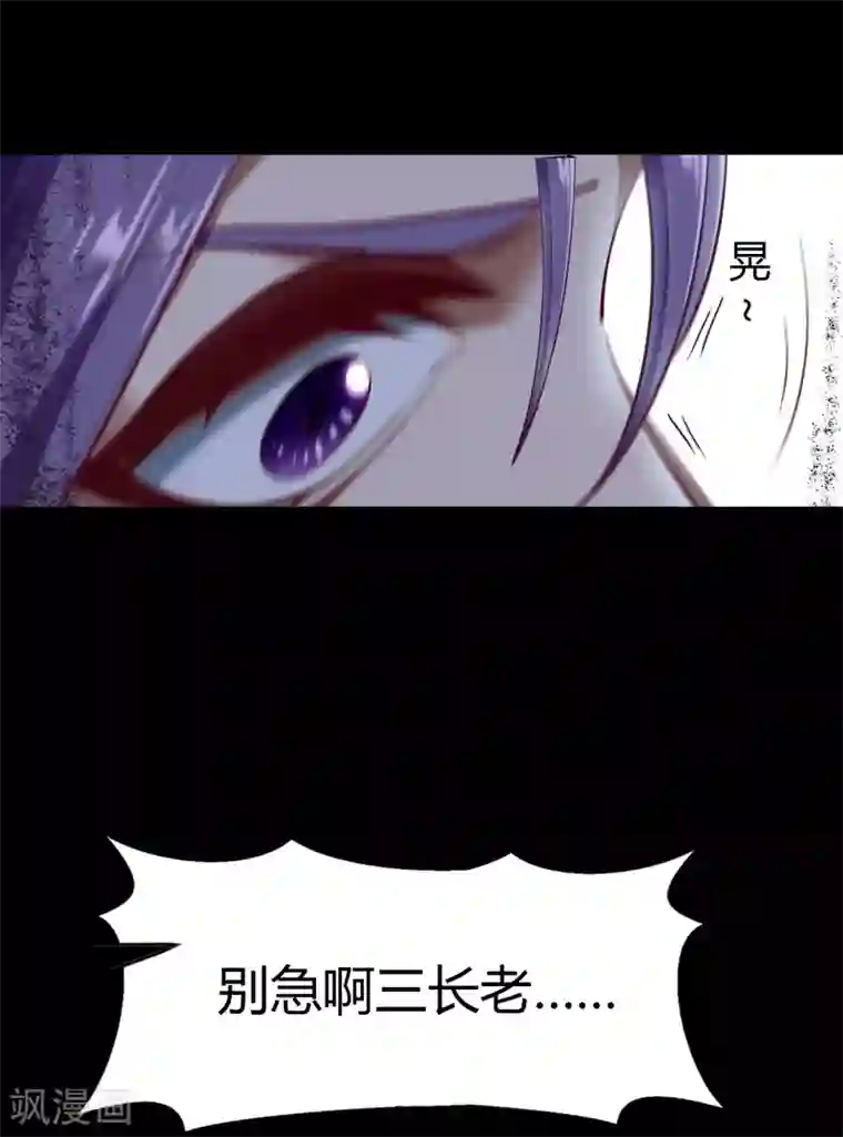 青帝传第65话 绝地反击