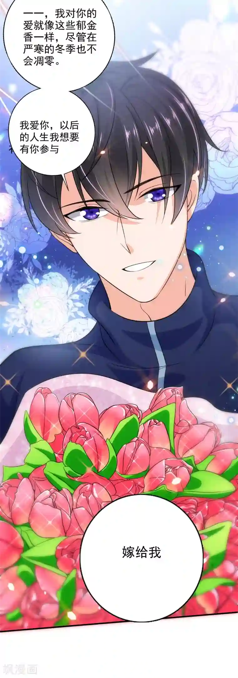 豪门天价前妻第622话 嫁给我！