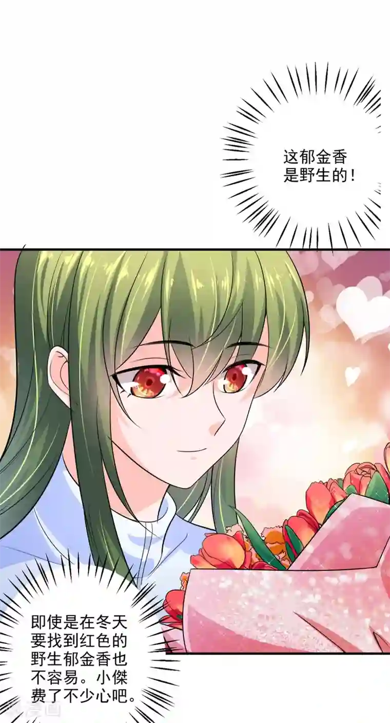 豪门天价前妻第622话 嫁给我！