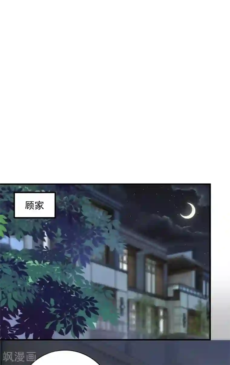 豪门天价前妻第622话 嫁给我！