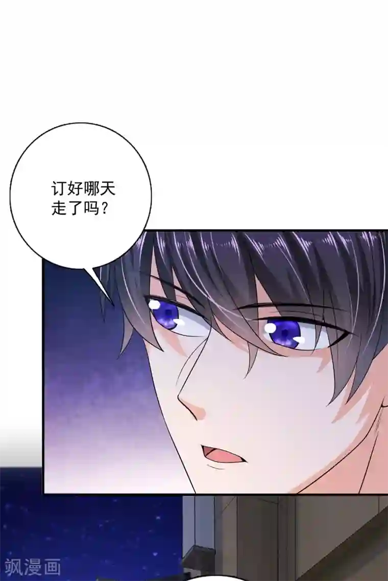 豪门天价前妻第622话 嫁给我！