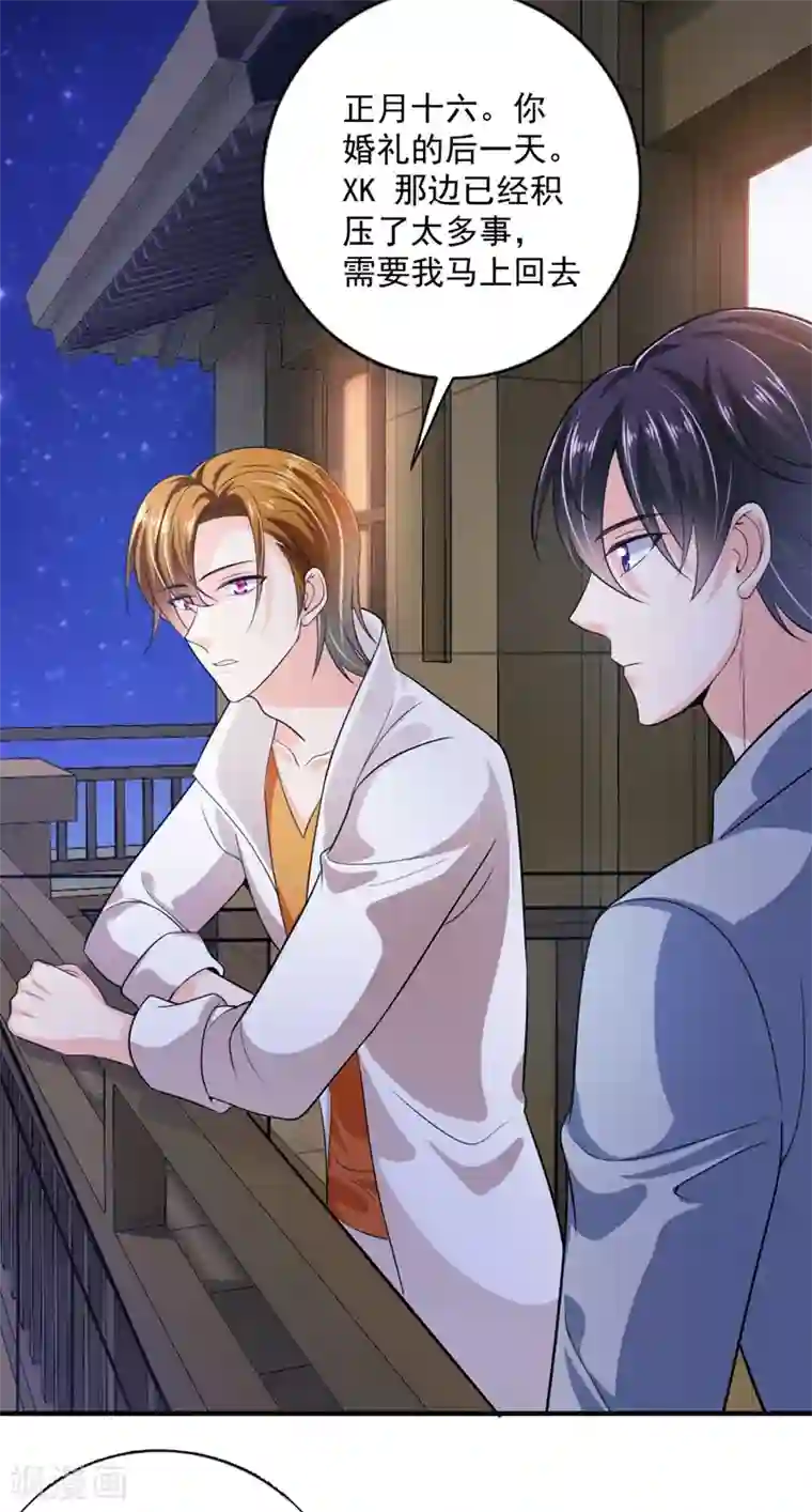 豪门天价前妻第622话 嫁给我！