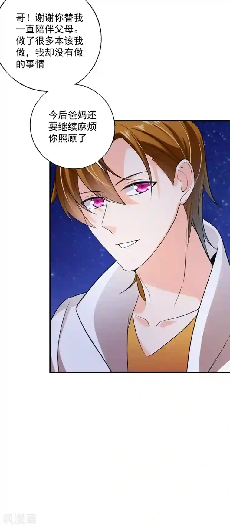 豪门天价前妻第622话 嫁给我！