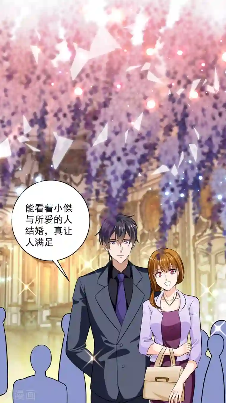 豪门天价前妻第622话 嫁给我！