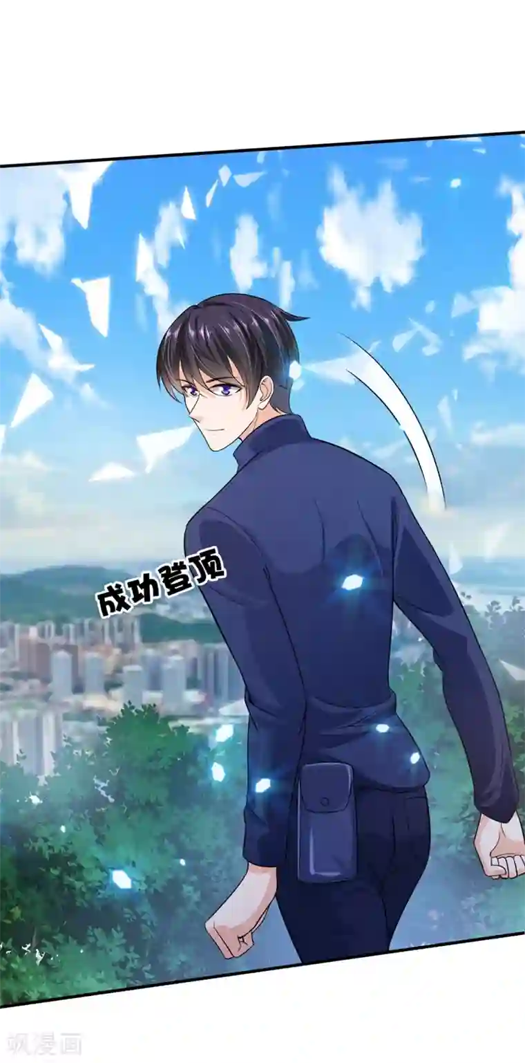 豪门天价前妻第622话 嫁给我！