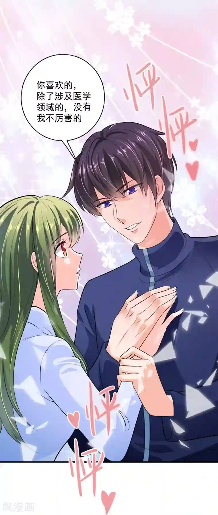 豪门天价前妻第622话 嫁给我！