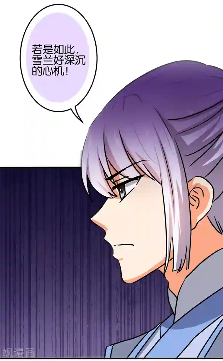 王爷你好贱第685话