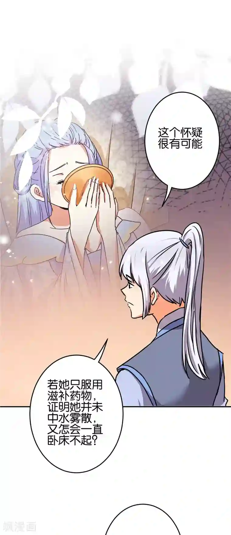 王爷你好贱第685话