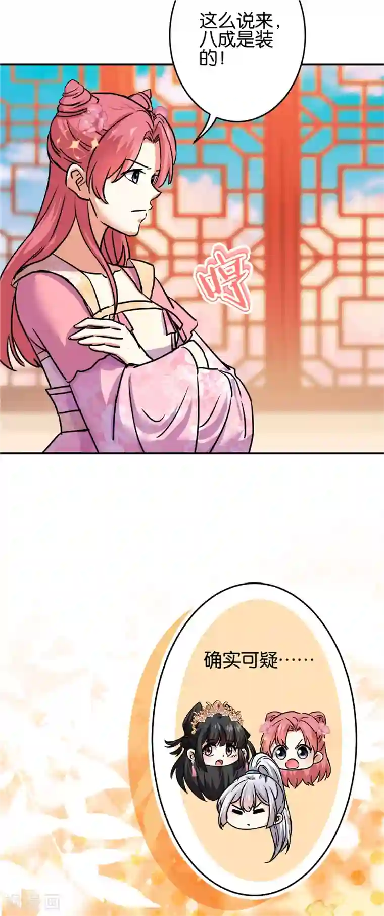 王爷你好贱第685话