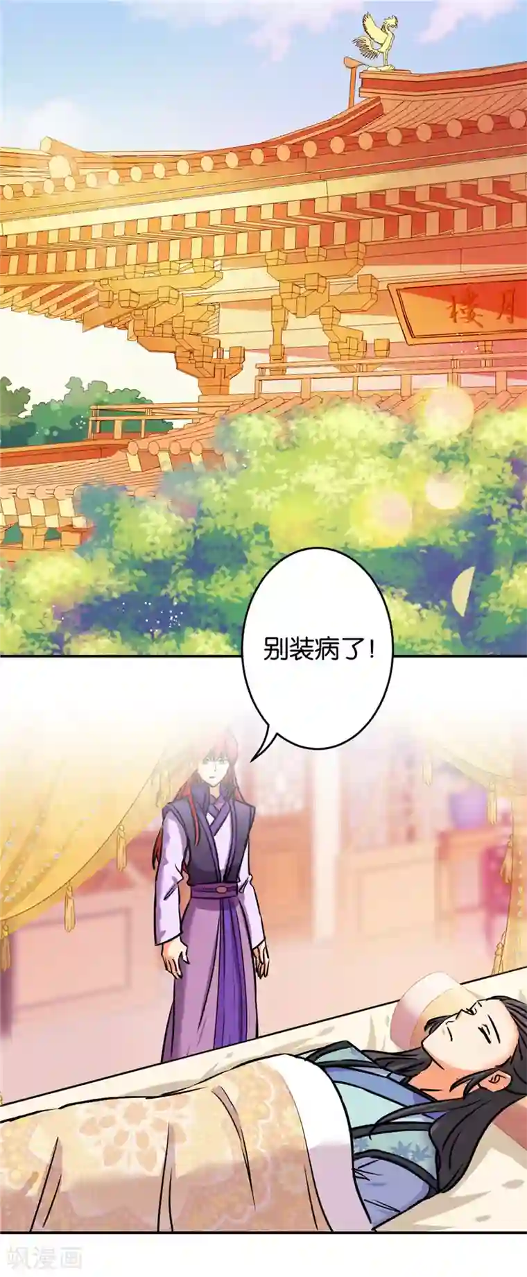 王爷你好贱第685话