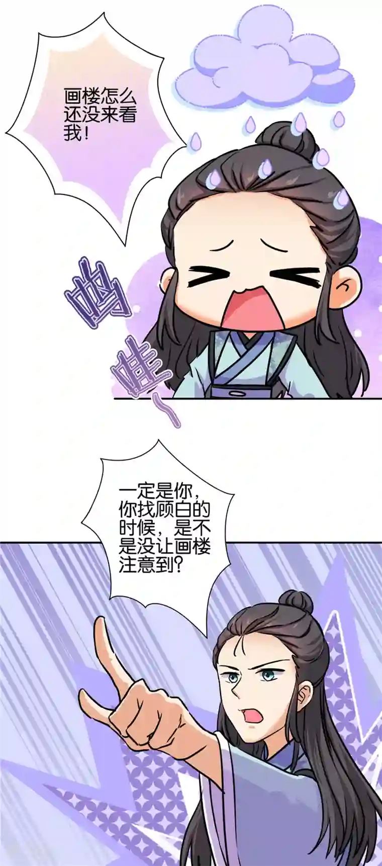 王爷你好贱第685话