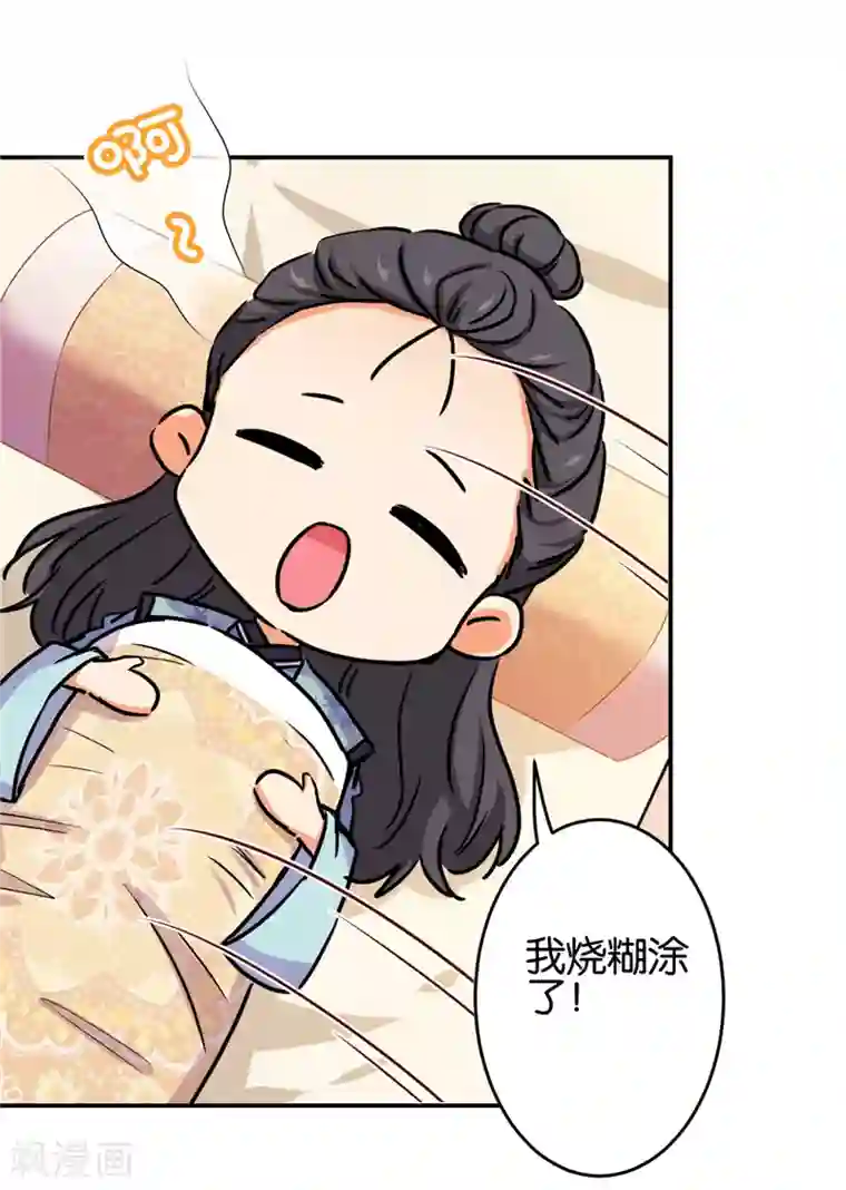 王爷你好贱第685话