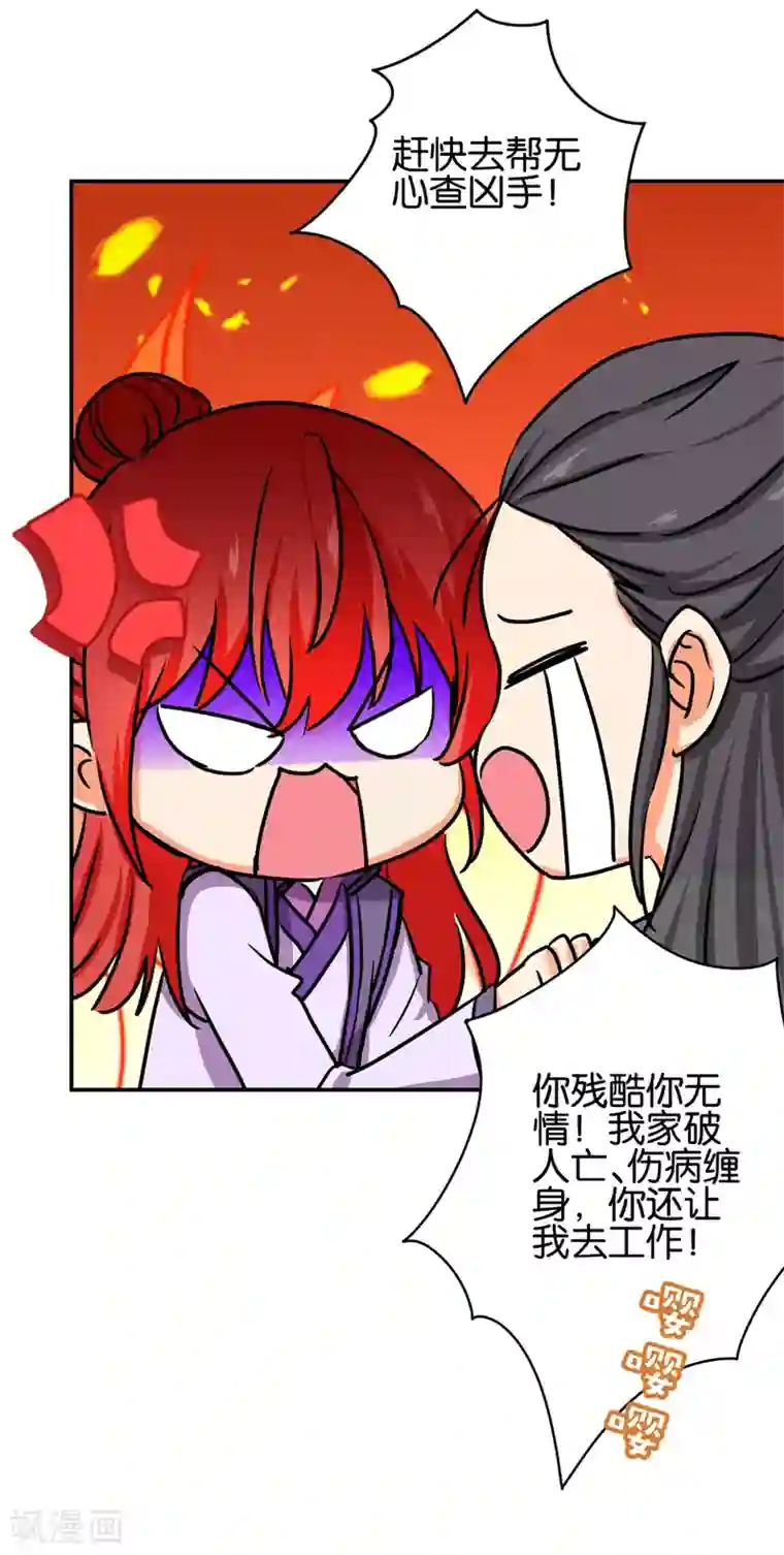 王爷你好贱第685话