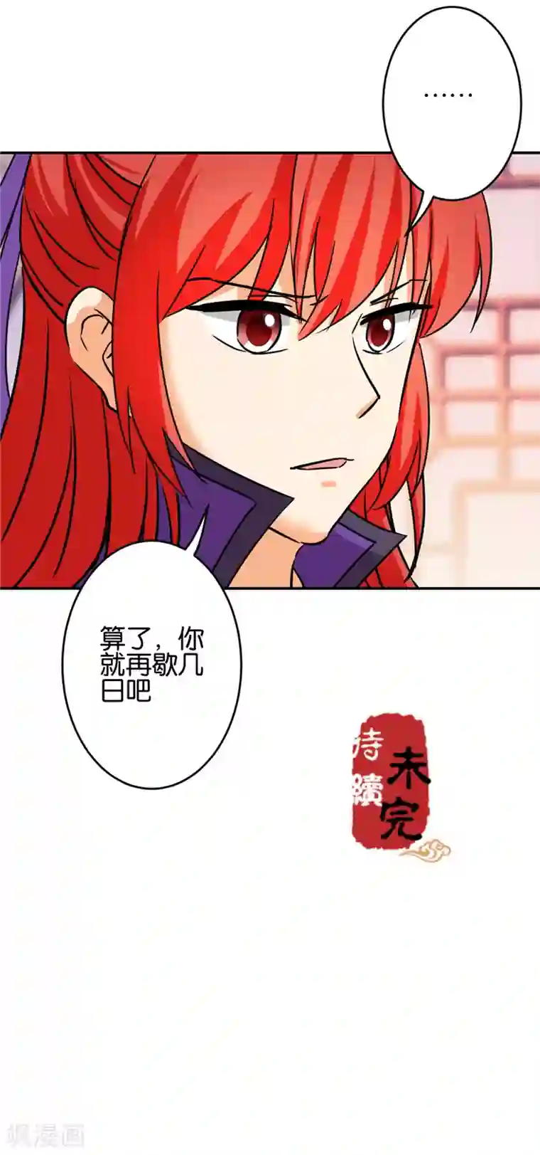 王爷你好贱第685话