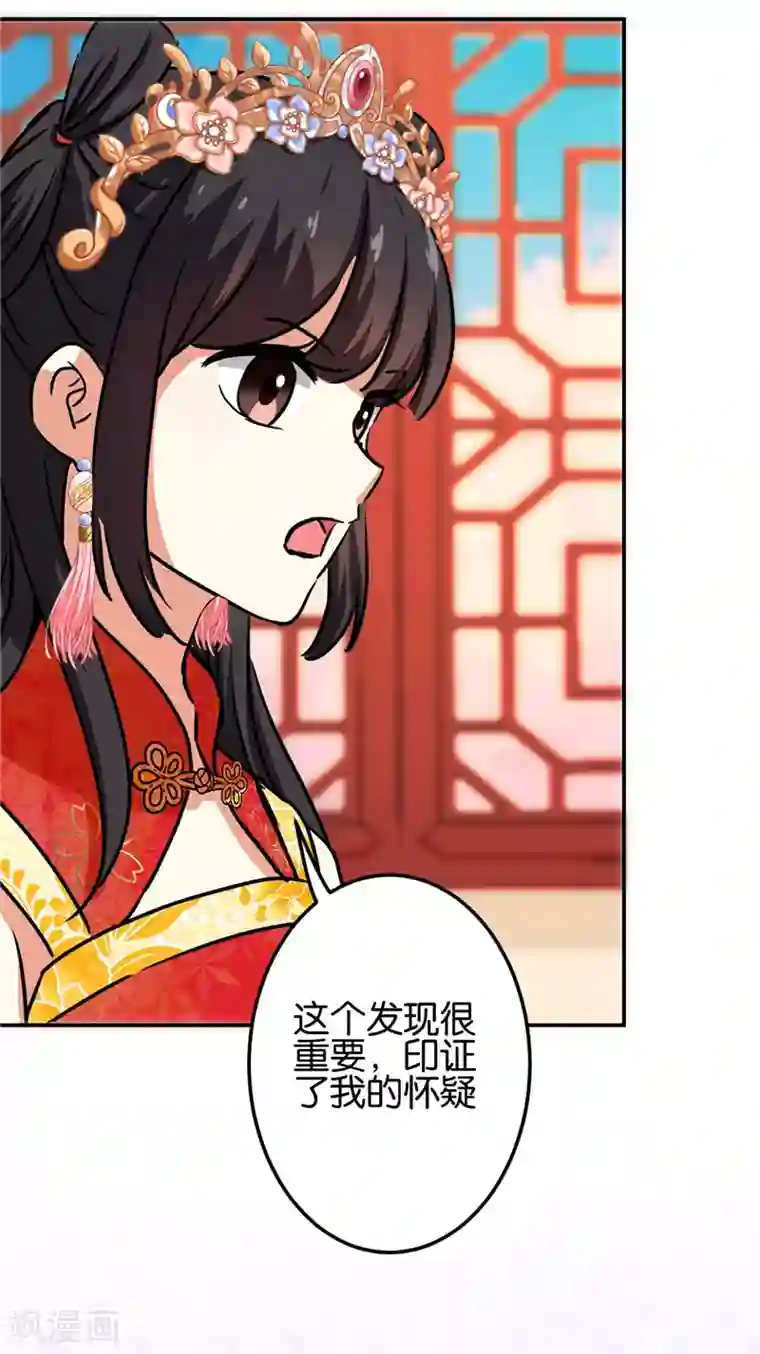 王爷你好贱第685话