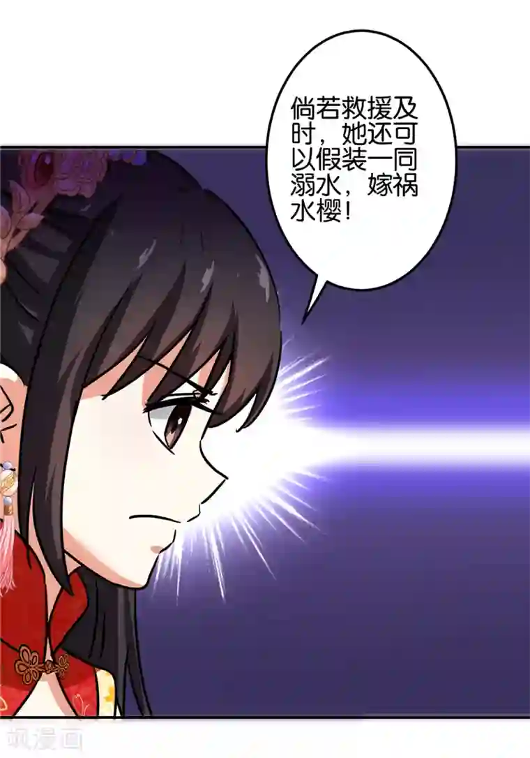 王爷你好贱第685话