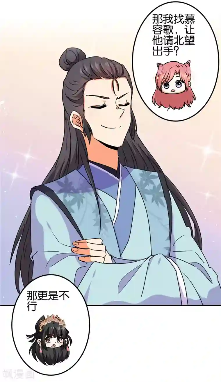 王爷你好贱第686话