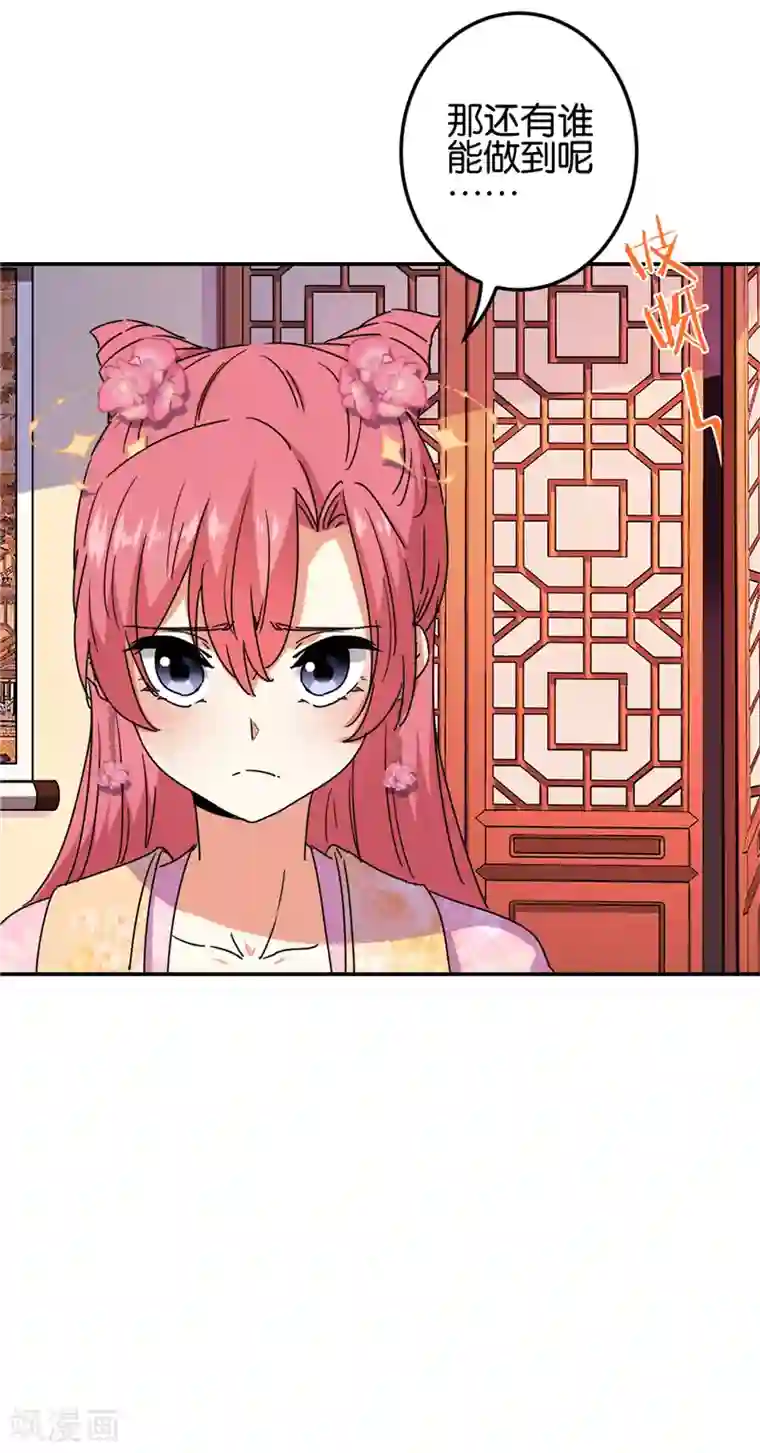 王爷你好贱第686话