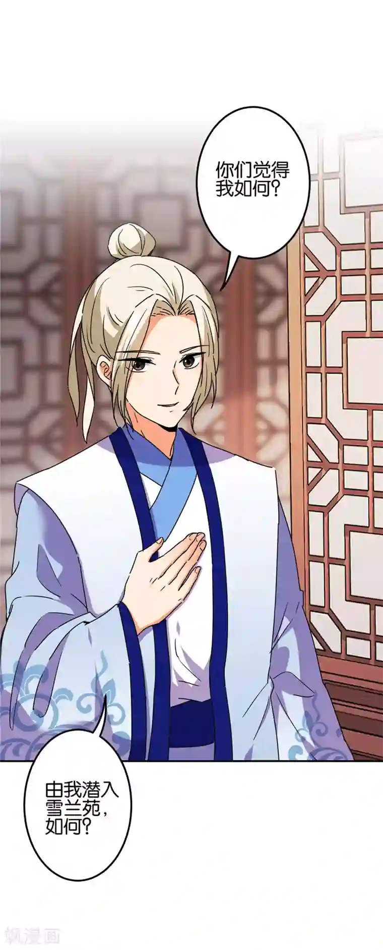 王爷你好贱第686话