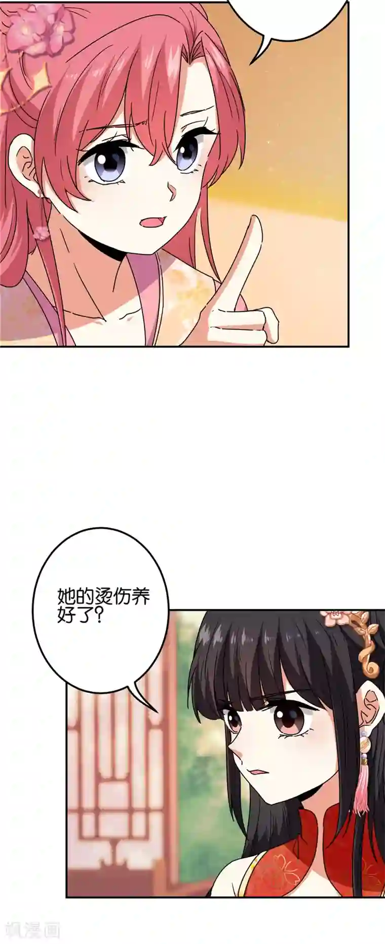 王爷你好贱第686话