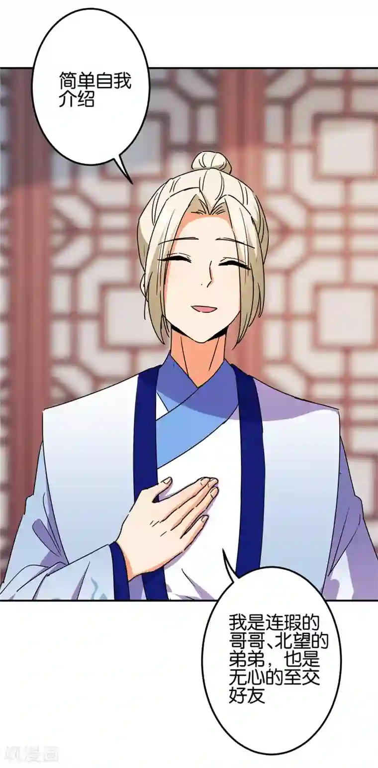 王爷你好贱第686话