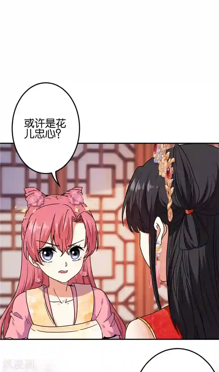 王爷你好贱第686话