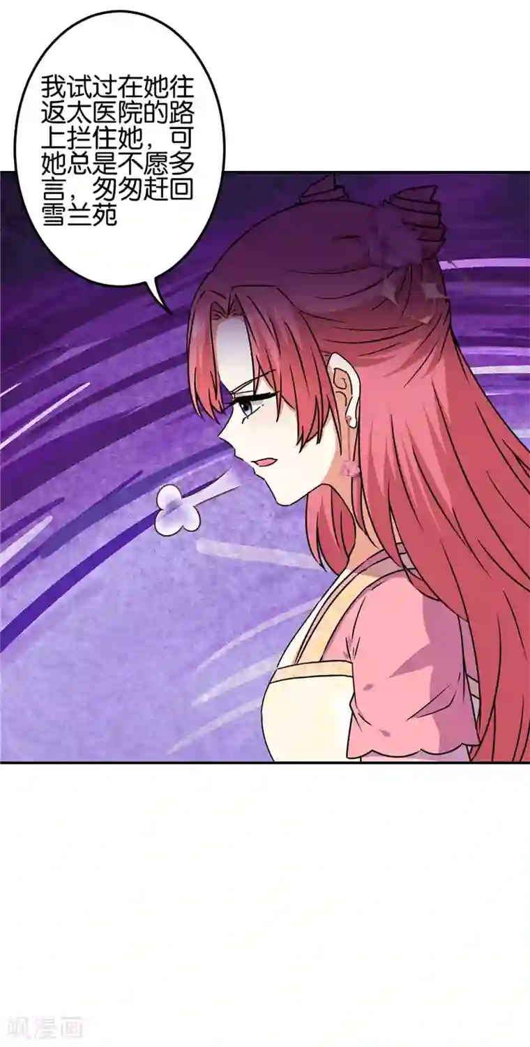 王爷你好贱第686话