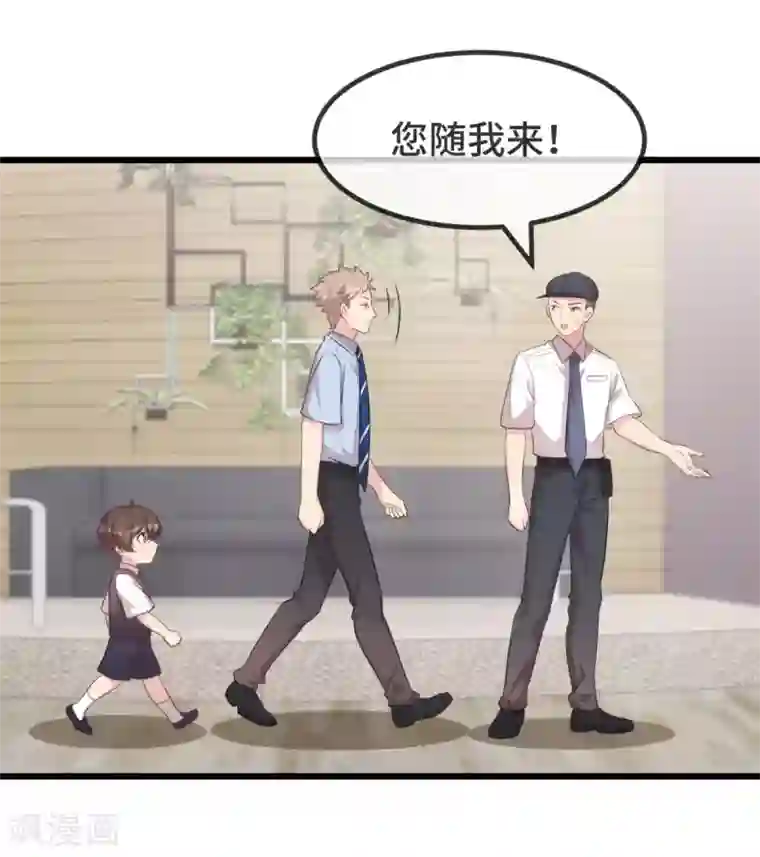 贺少的闪婚暖妻第313话 愤怒的小宝