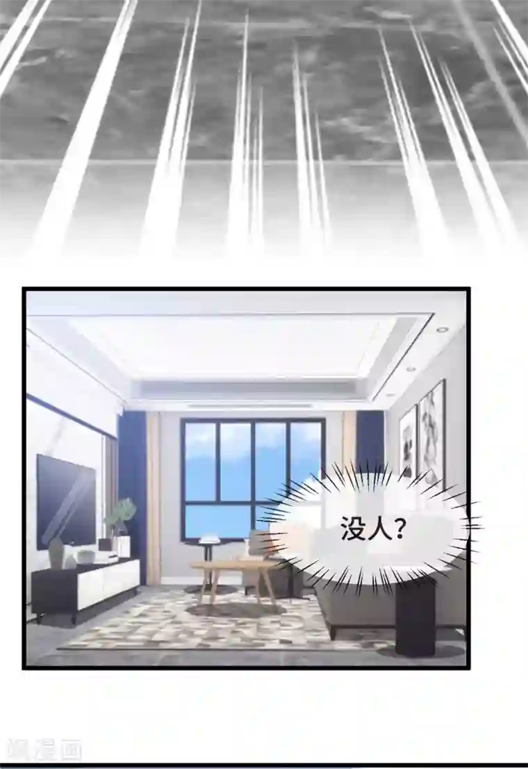 贺少的闪婚暖妻第313话 愤怒的小宝