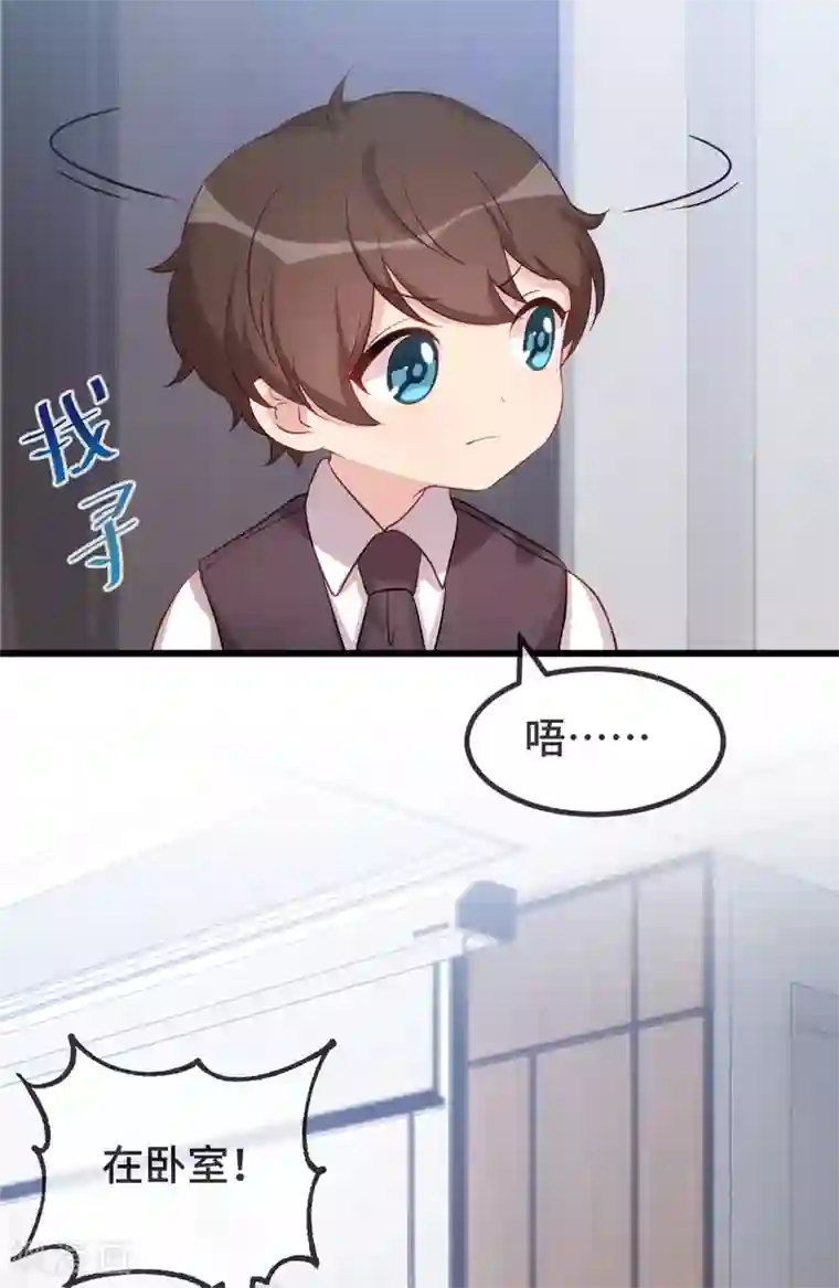 贺少的闪婚暖妻第313话 愤怒的小宝