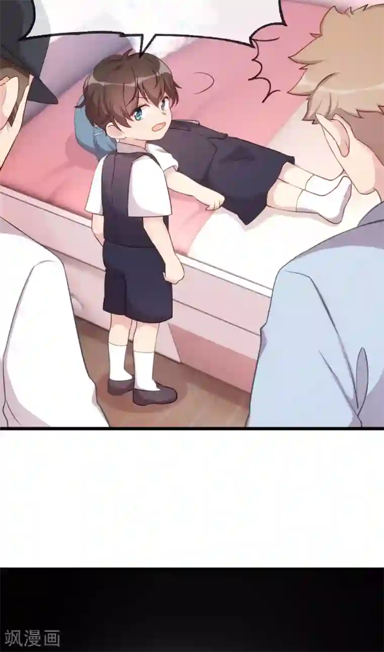 贺少的闪婚暖妻第313话 愤怒的小宝