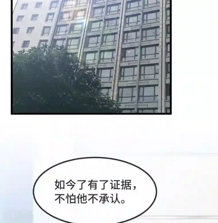 贺少的闪婚暖妻第313话 愤怒的小宝