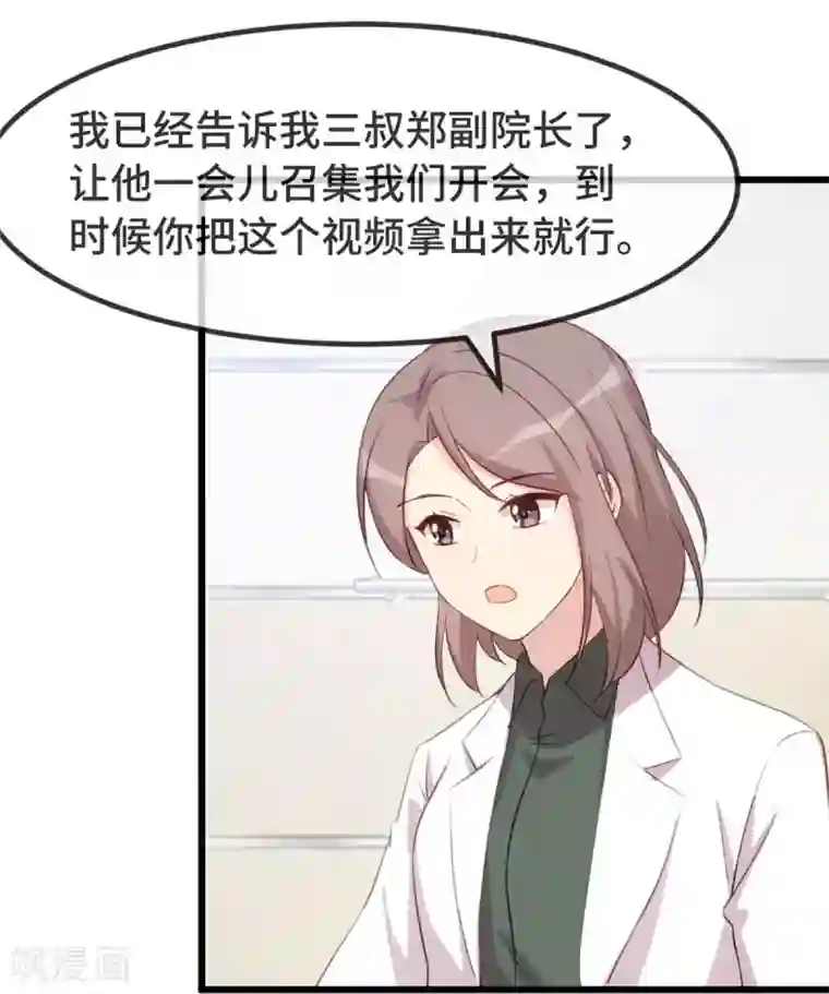 贺少的闪婚暖妻第313话 愤怒的小宝