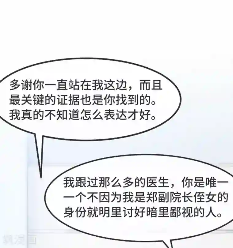 贺少的闪婚暖妻第313话 愤怒的小宝