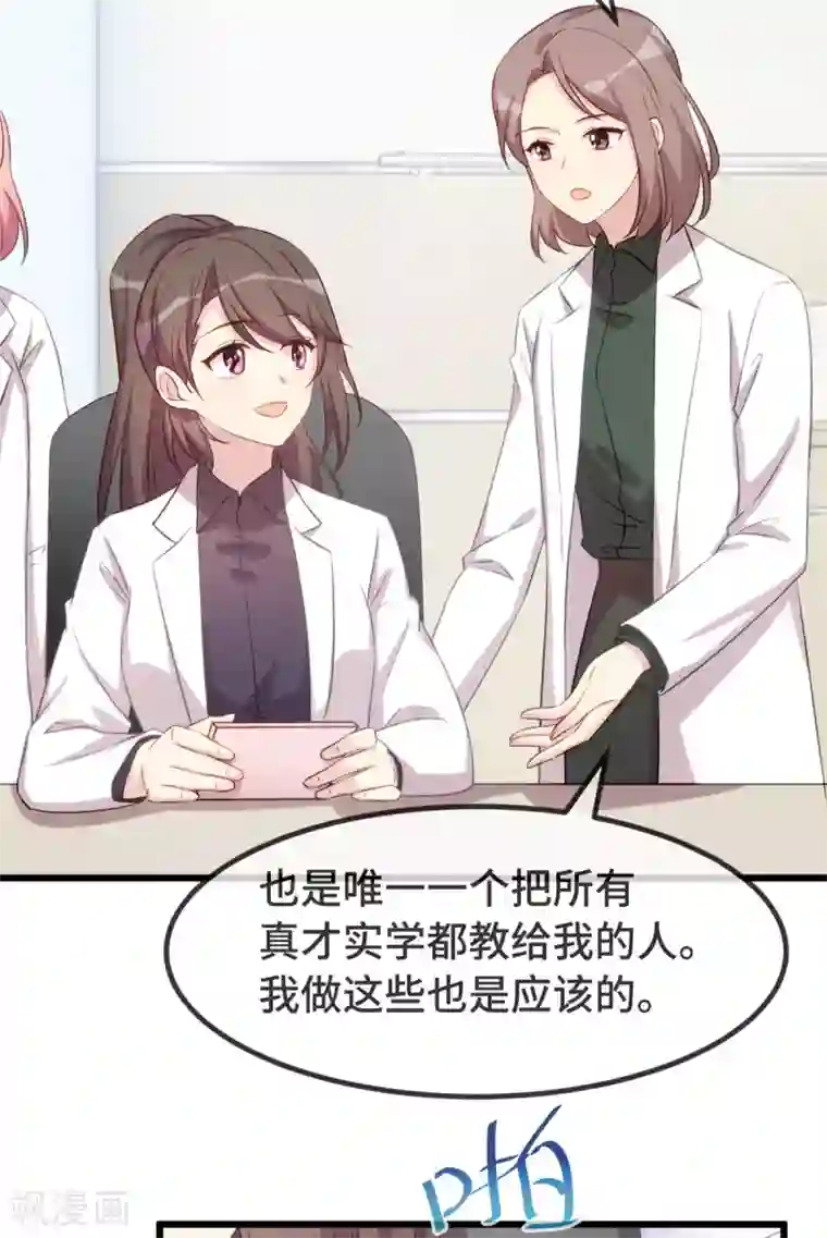 贺少的闪婚暖妻第313话 愤怒的小宝