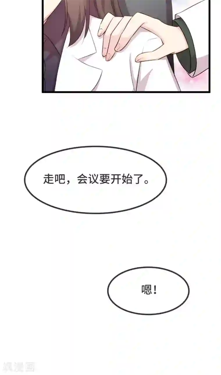 贺少的闪婚暖妻第313话 愤怒的小宝