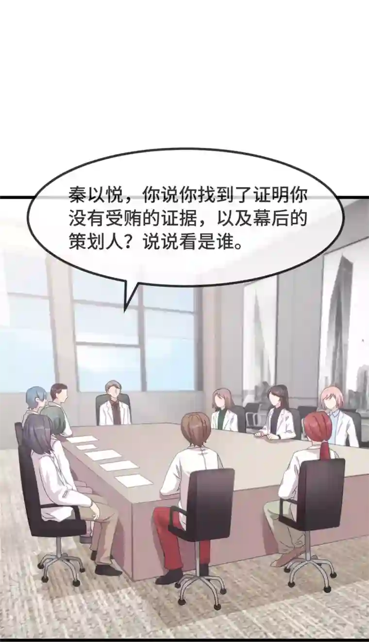 贺少的闪婚暖妻第313话 愤怒的小宝