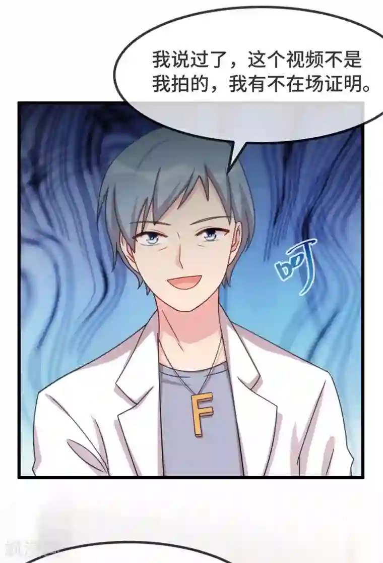 贺少的闪婚暖妻第313话 愤怒的小宝