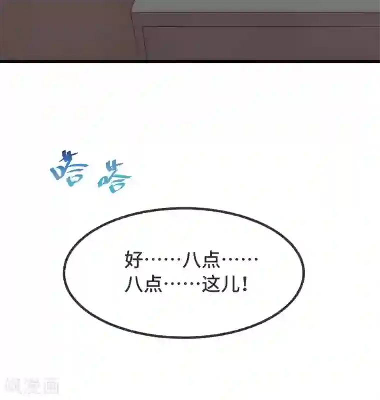 贺少的闪婚暖妻第313话 愤怒的小宝