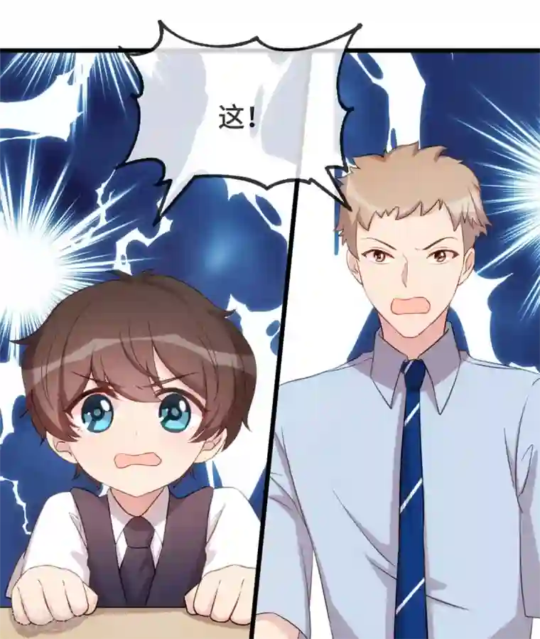 贺少的闪婚暖妻第313话 愤怒的小宝