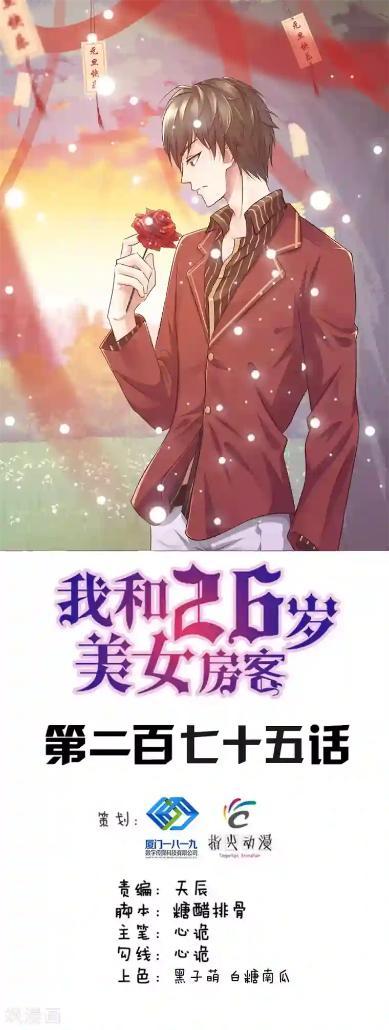 我和26岁美女房客第275话 断剑神兵