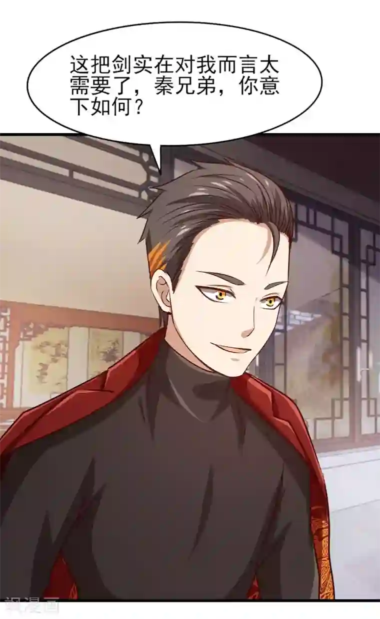 我和26岁美女房客第275话 断剑神兵